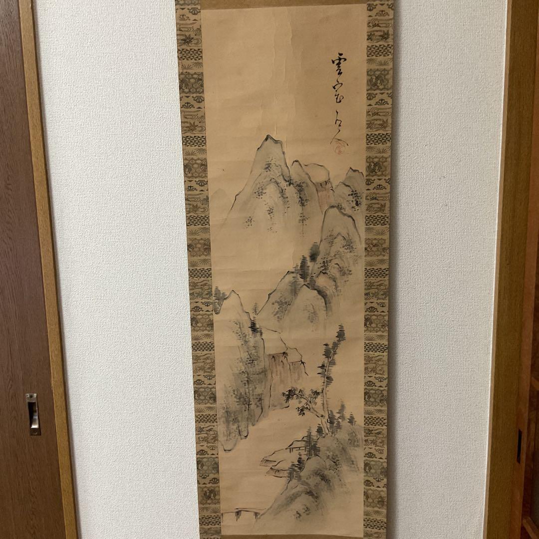 武田雲室筆 紙本肉筆【 秋山水 淡彩水墨画 】 自題共箱 タトウ箱付