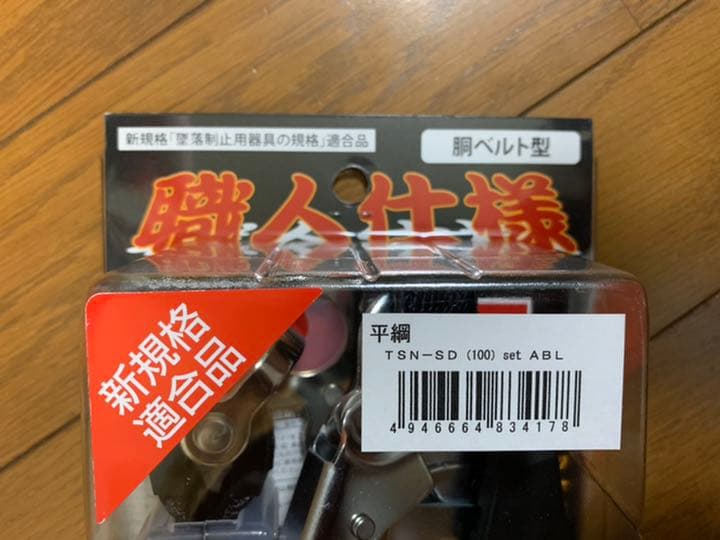 新規格 ランヤード ポリマーギヤ平綱ロープ  SD環　シングルランヤード 第一種