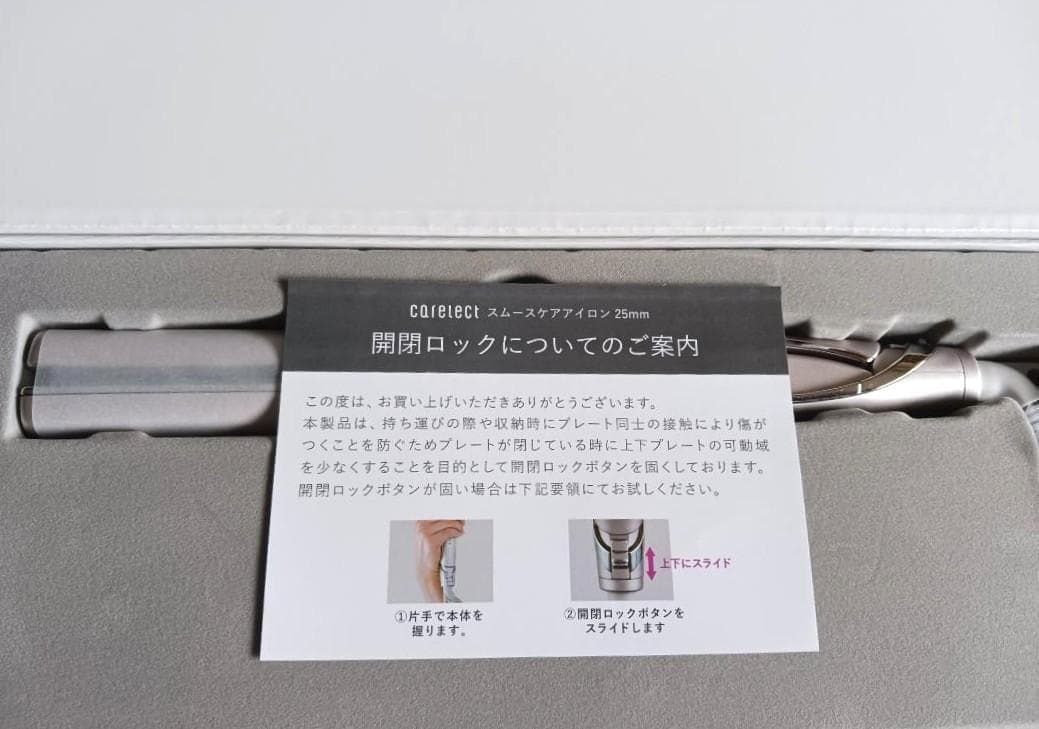 るるる新品未使用】ヘアアイロン　プリュスオー