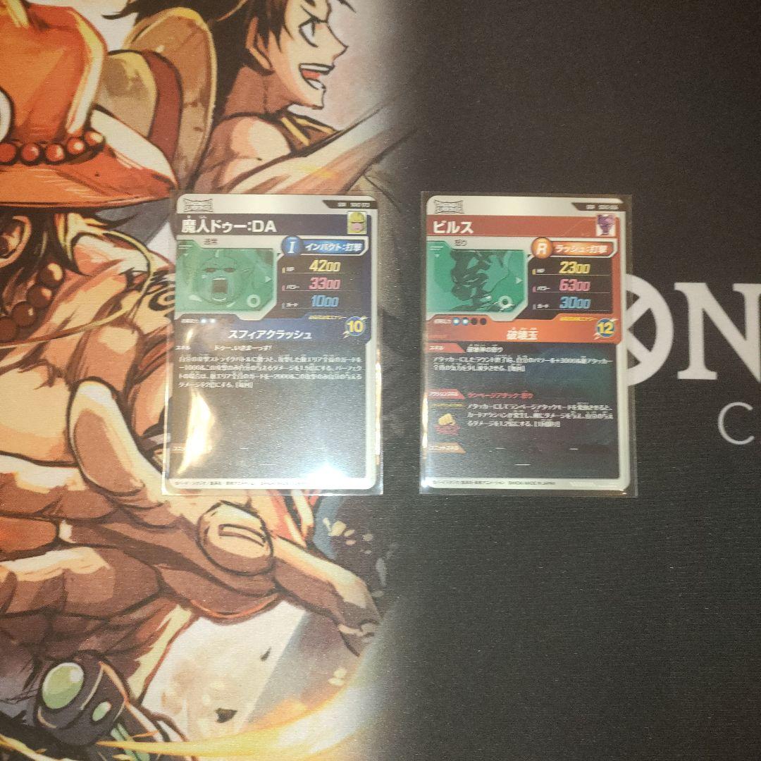 ダイバーズ SDV2-056 ビルス SDV2-073 魔人ドゥー︰DA