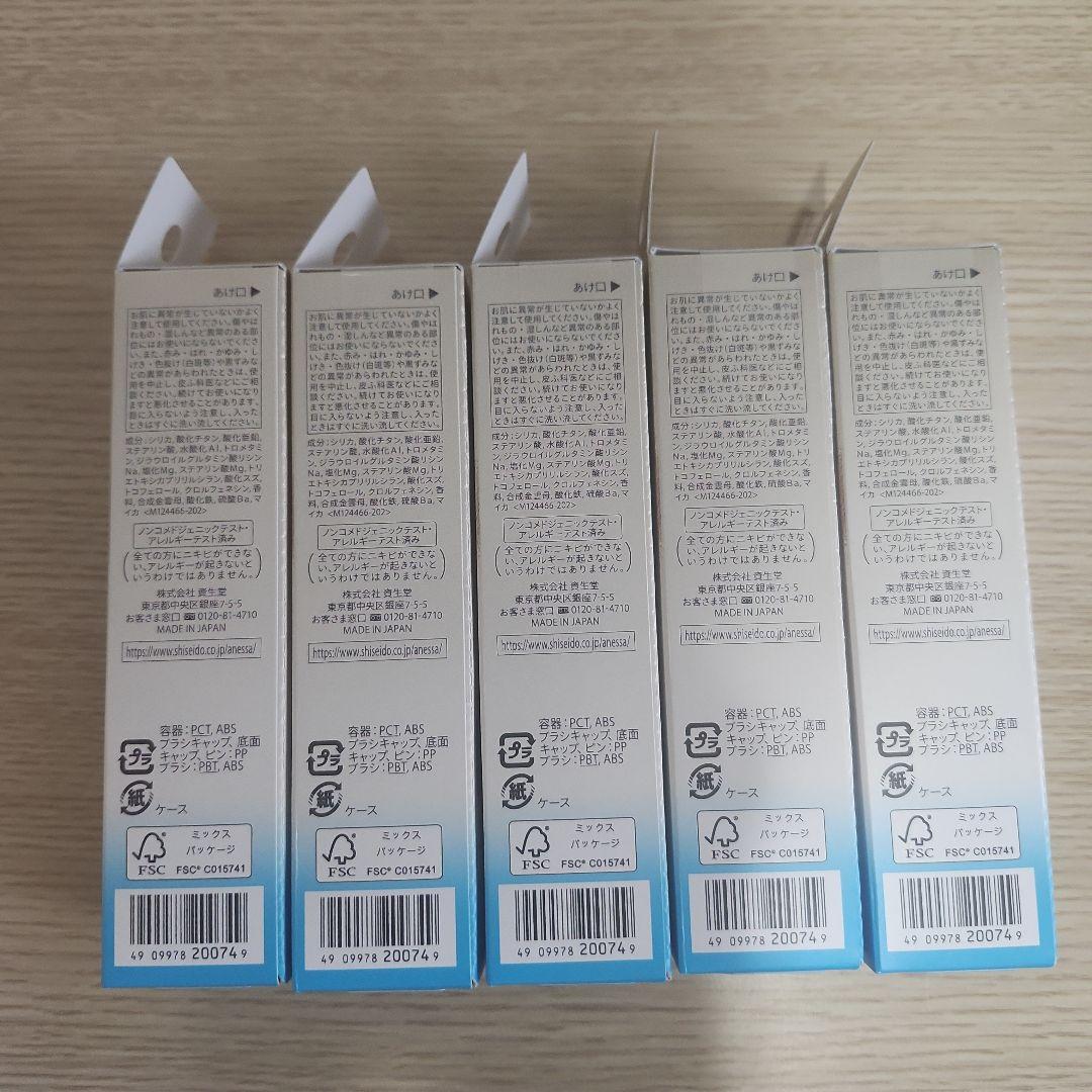 アネッサ　パーフェクトUV ブラッシュオンパウダー　本体　5点　新品未開封品