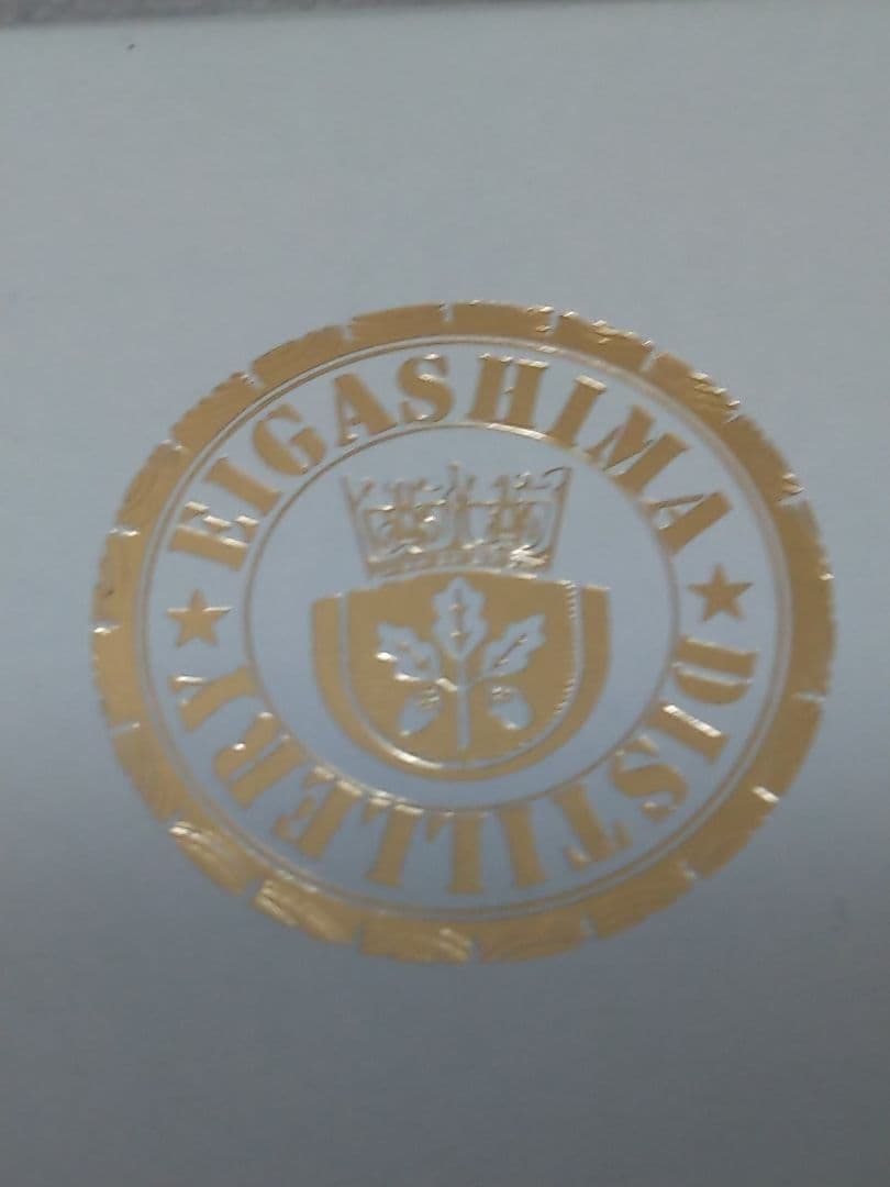 【限定】江井ヶ嶋3年　Glover Collection Eigashima