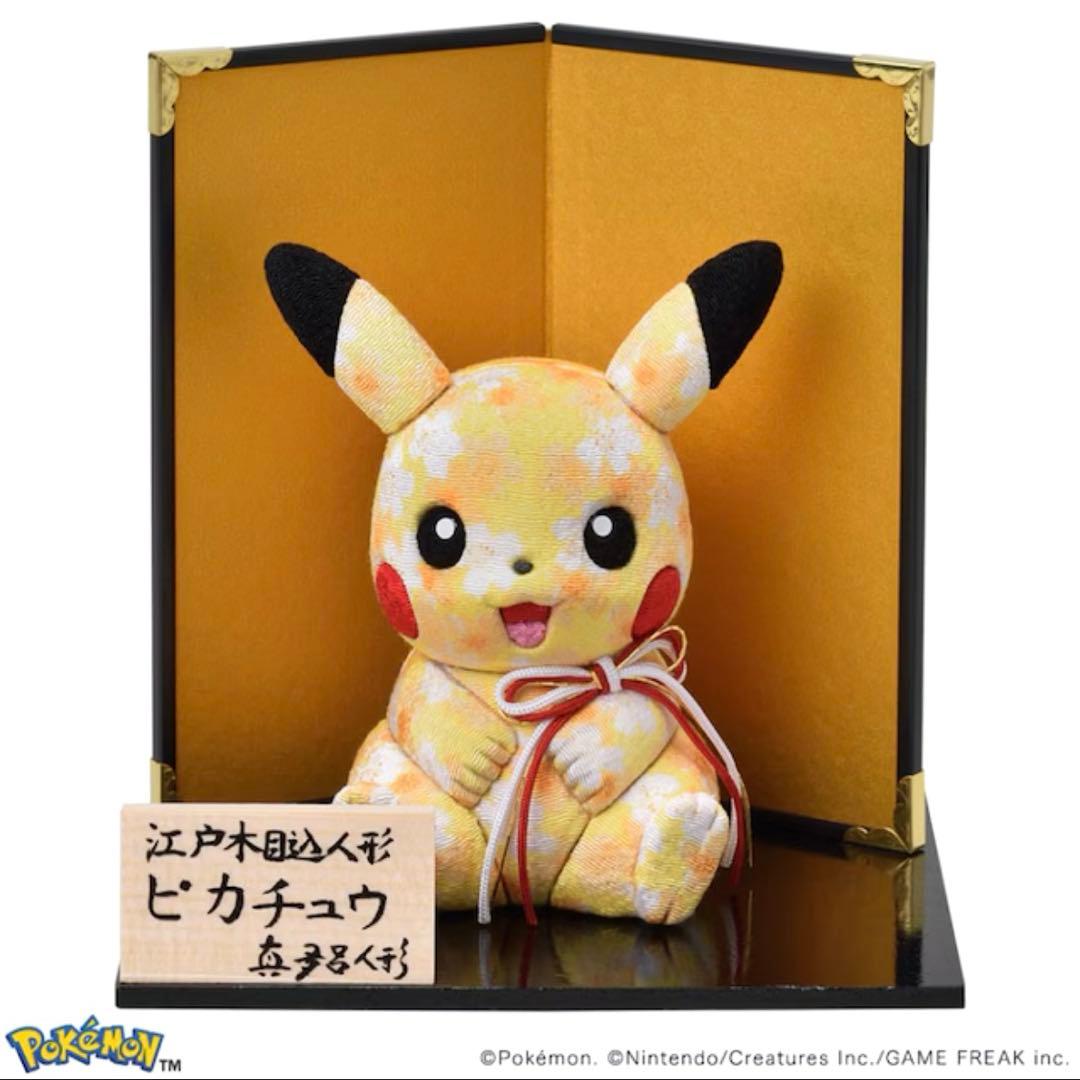 ポケモン 江戸木目込人形 ピカチュウ