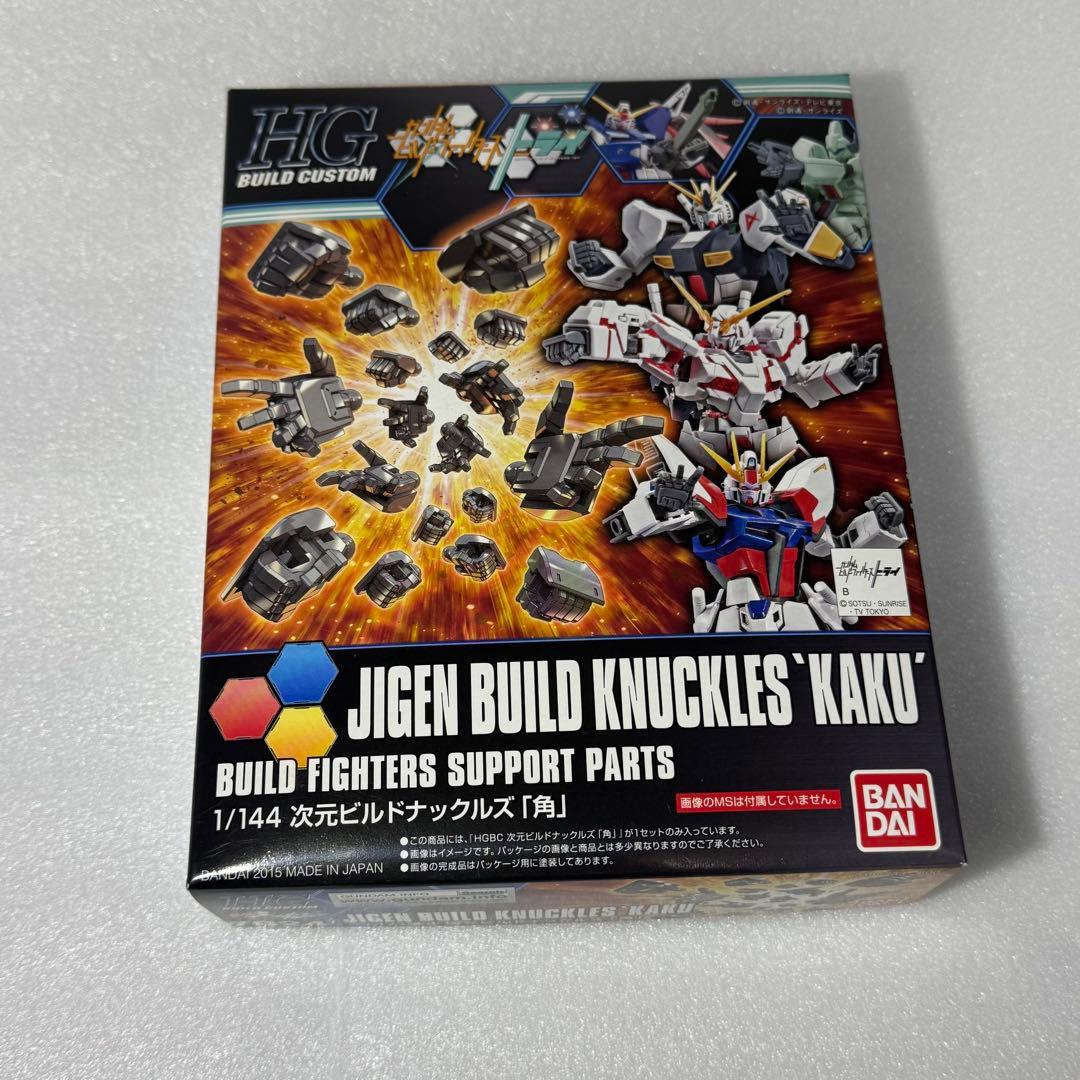 【4点セット】ビルドカスタム GPベース　次元ビルドナックルズ「角」