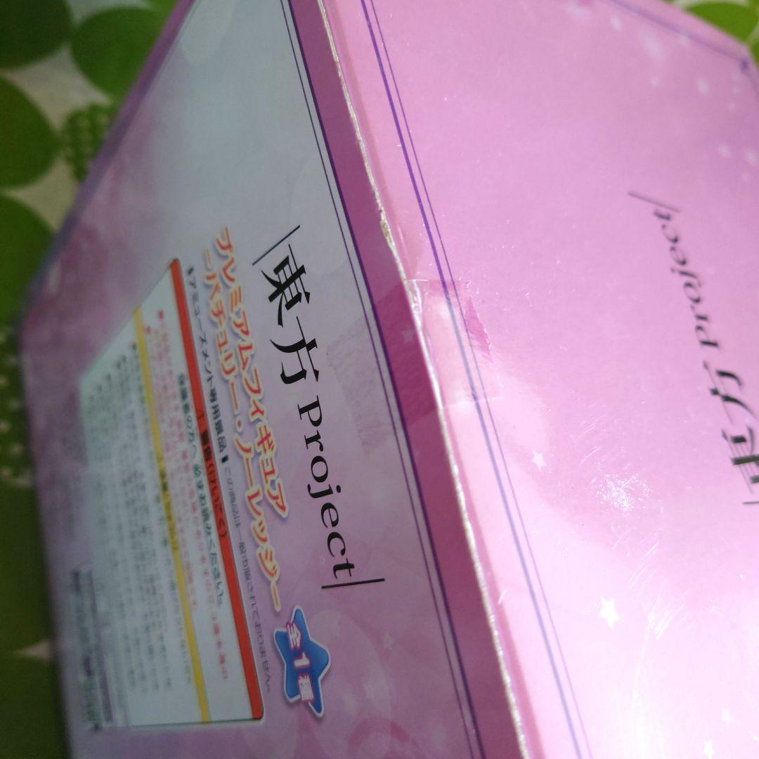 東方Project パチュリー フィギュア フリュー