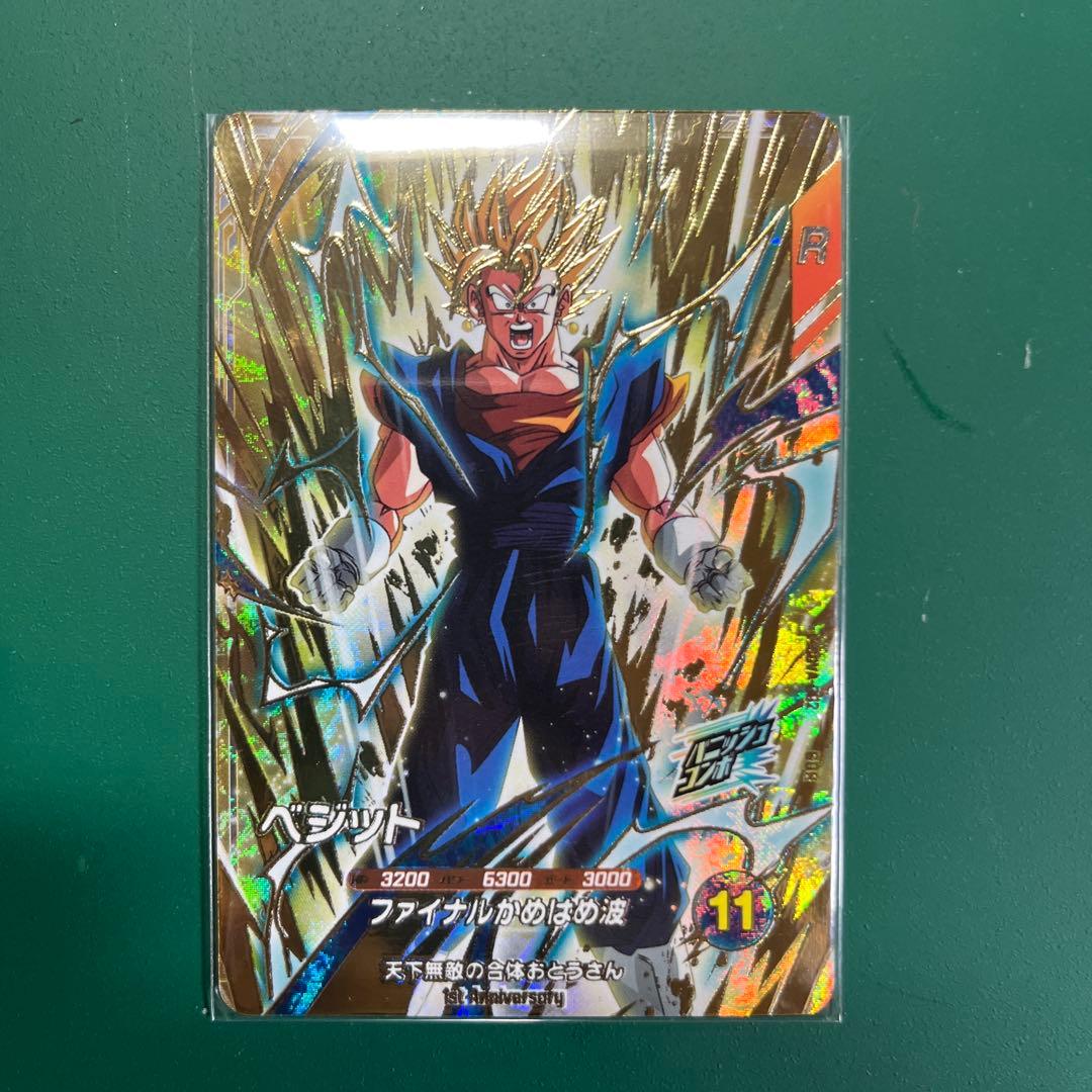 ドラゴンボールダイバーズ sdva-002 エラーカード