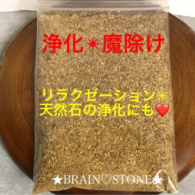 PCW★お試しセット★希少レア激安☆聖なる樹【神秘的な香り♢バロサント香】❤️