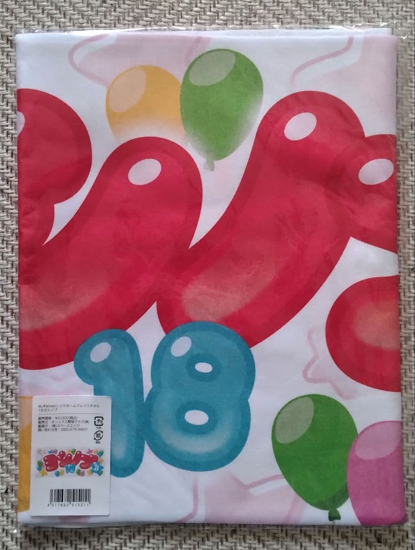 オリックス　ドジャース　山本由伸選手　球界無双フェイスタオル他セット