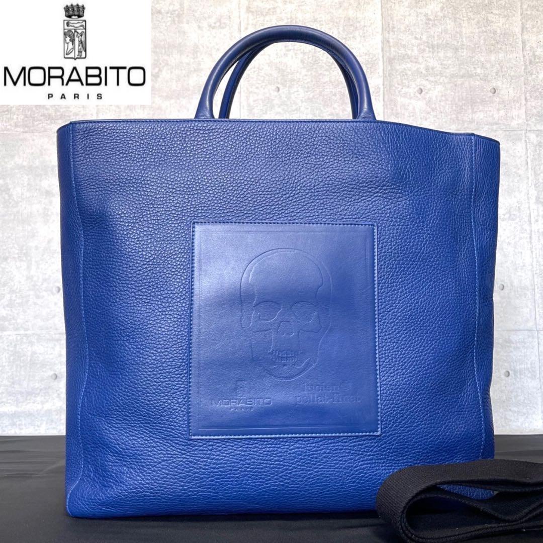 専用品MORABITO×ルシアン ペラフィネ コラボ 完売品 2WAYバッグ