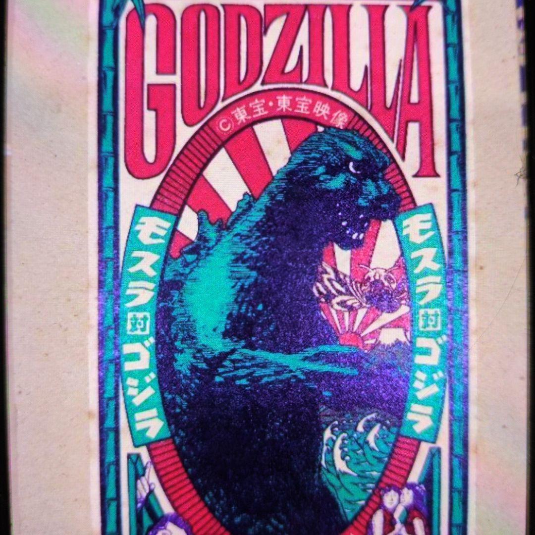 ビリケン商会。ソフビ.モスラ対ゴジラ。