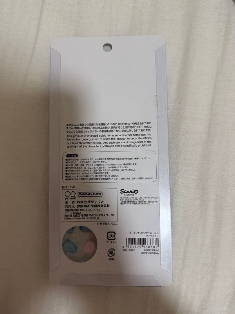 サンリオキャラクターズ ボンボンドロップシール mini 7枚セット