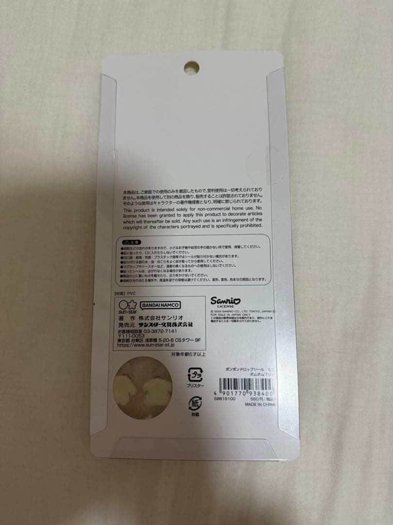 サンリオキャラクターズ ボンボンドロップシール mini 7枚セット