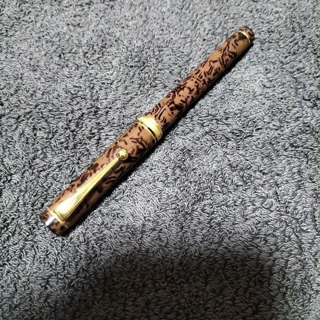 14K　PILOT 茶色と金色の万年筆