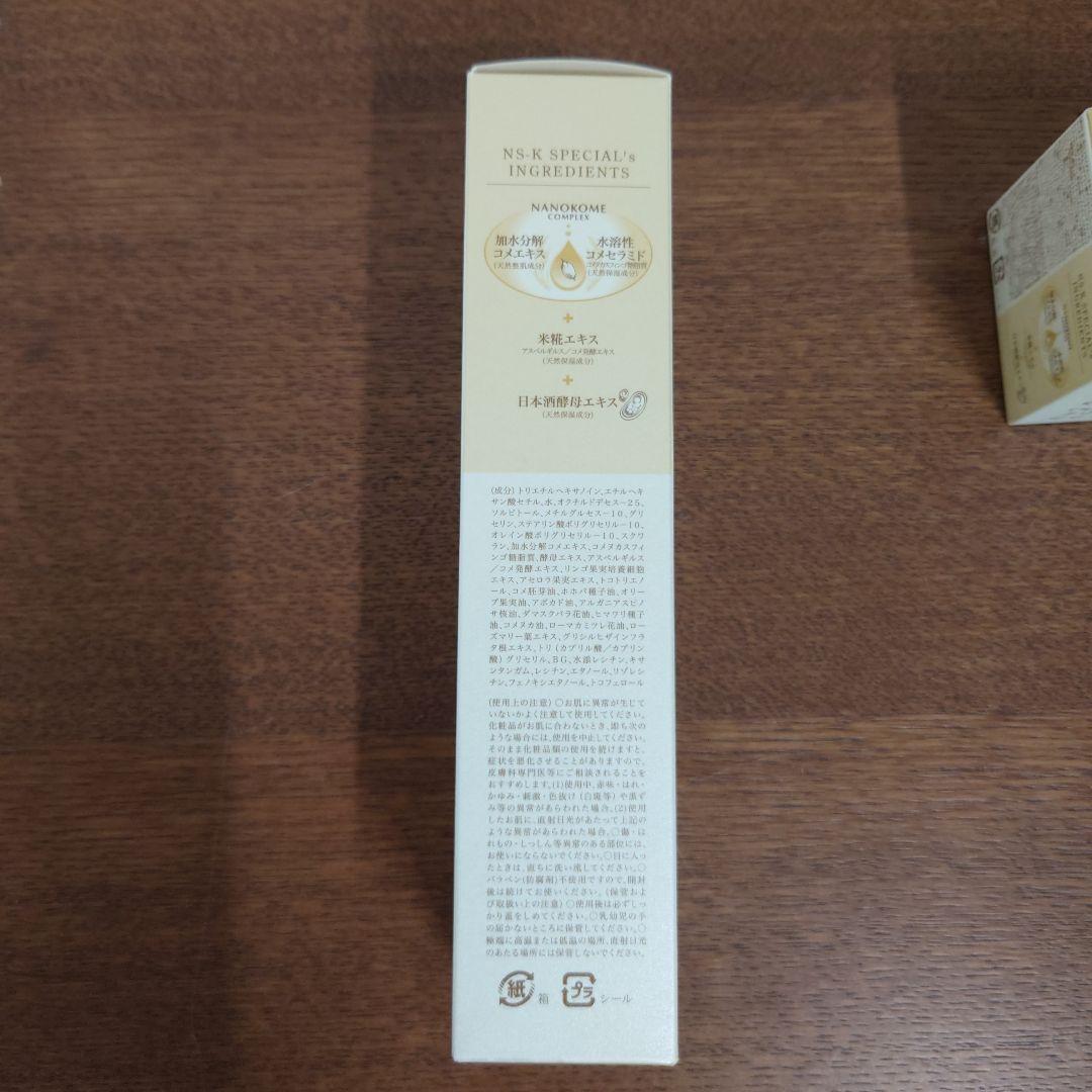 米ぬか美人　NS-K 洗顔クリーム　スペシャルクリーム　スペシャルクレンジング