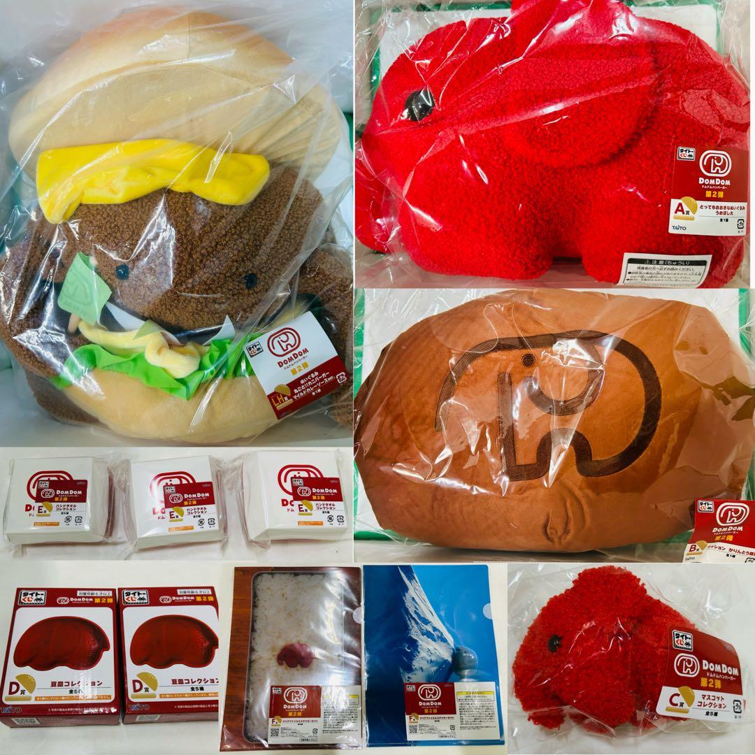 タイトーくじ　ドムドムハンバーガー　第2弾　A.B.C.D.E.F.ラストワン賞