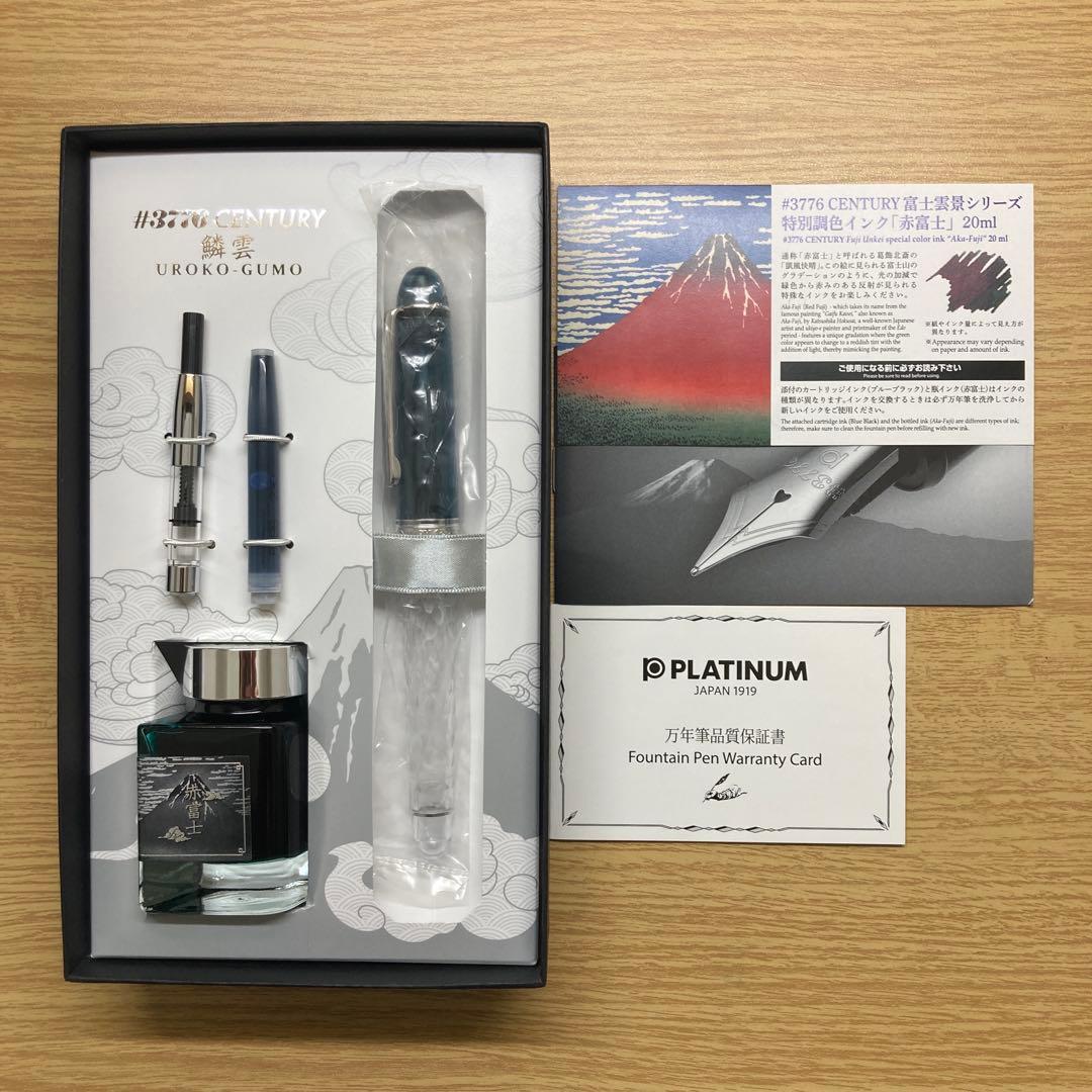 プラチナ万年筆　PLATINUM 3776センチュリー　鱗雲　新品未使用品