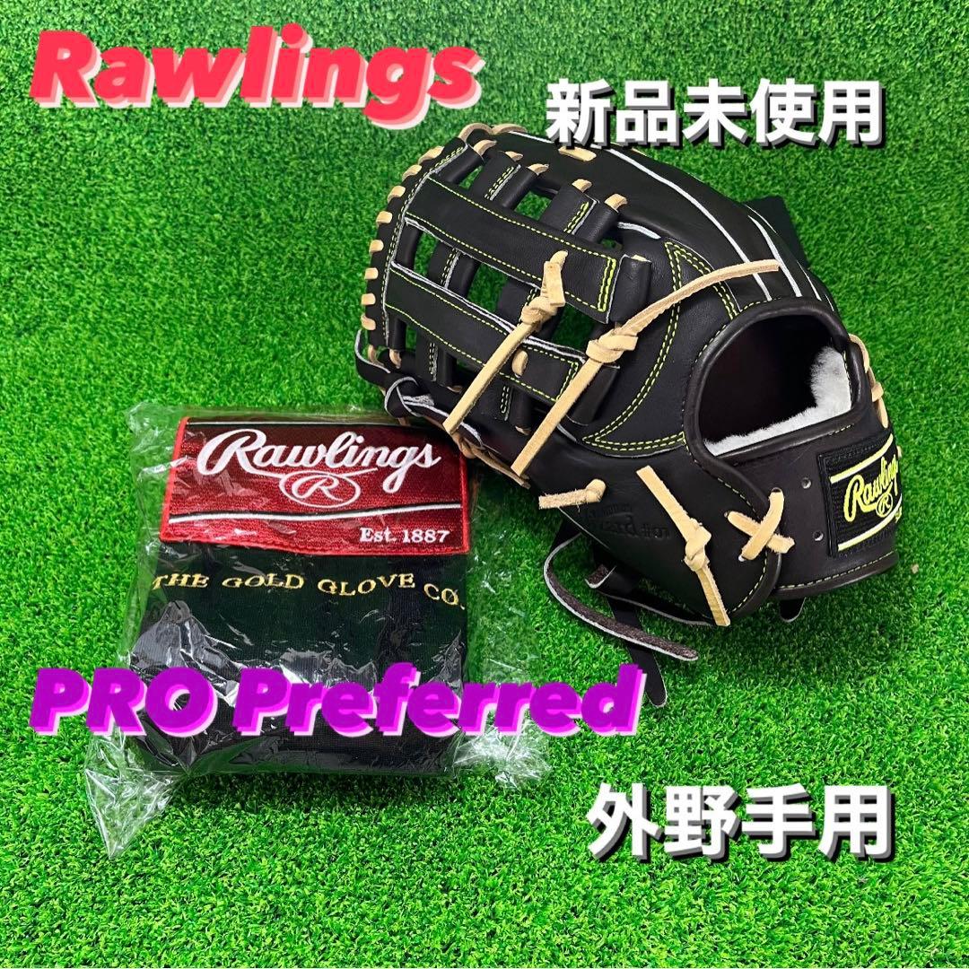 一般 硬式グラブ プロプリファードウィザード 左用 Rawlings33