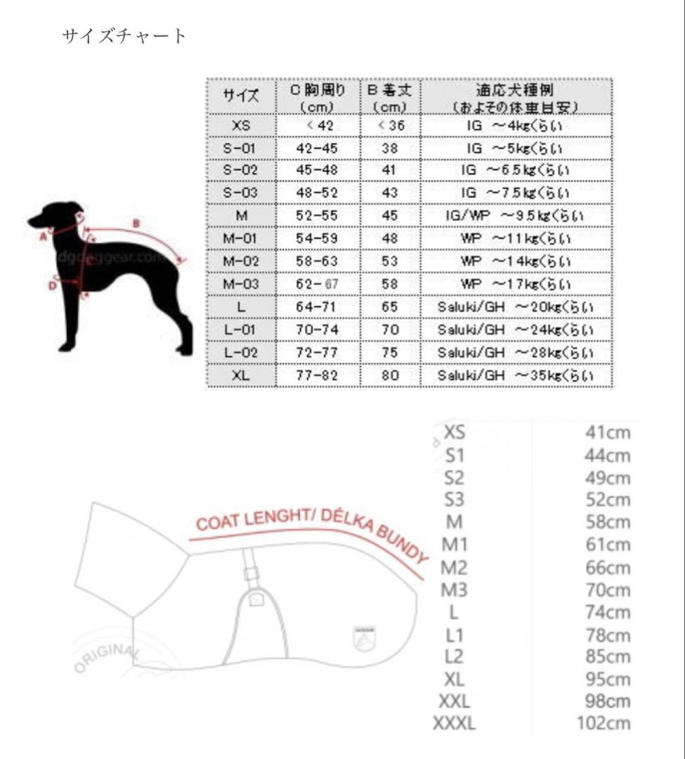 DG doggear 【Basic】 plus コート　イタグレ ウィペット