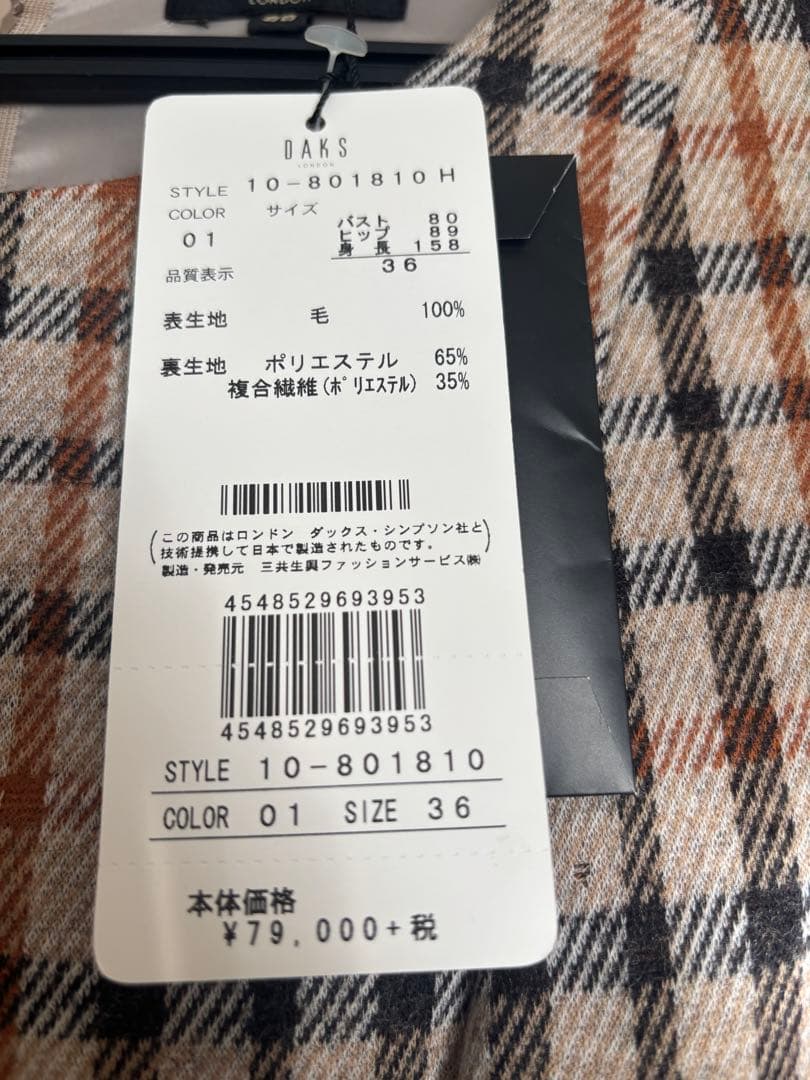 新品タグ付き！DAKS チェック柄 長袖ワンピース 36