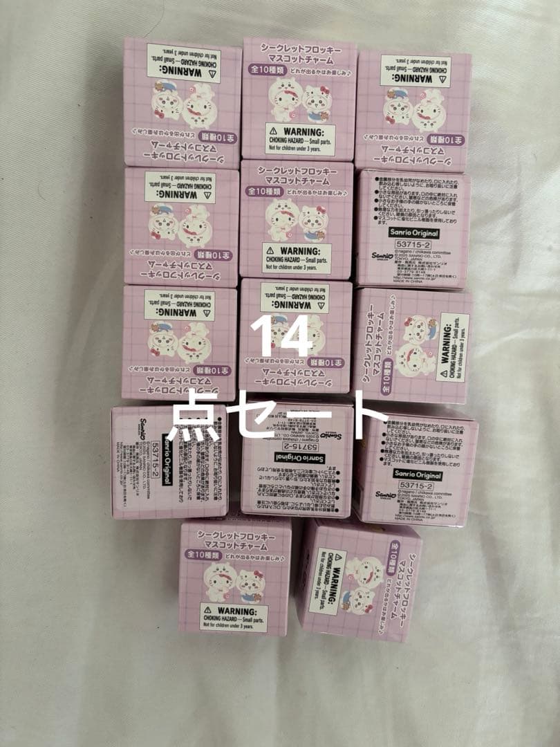 ちいかわ　シークレットフロッキーマスコットチャーム 新品未開封14個セット