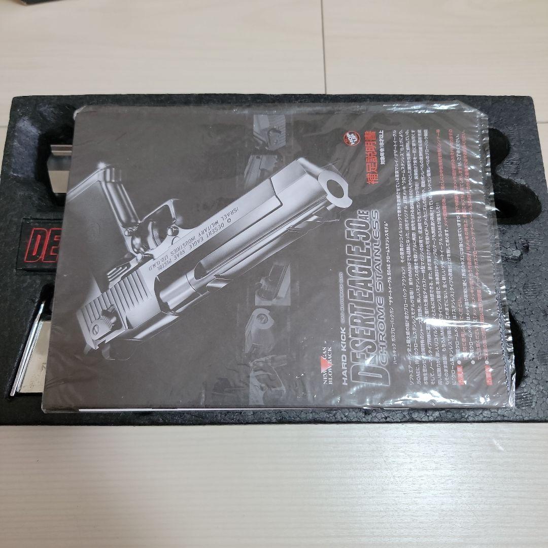 東京マルイ DESERT EAGLE .50AE クロムステンレス