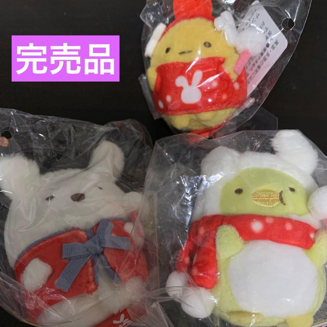 すみっコぐらし 雪見だいふく てのりぬいぐるみ　3点セット