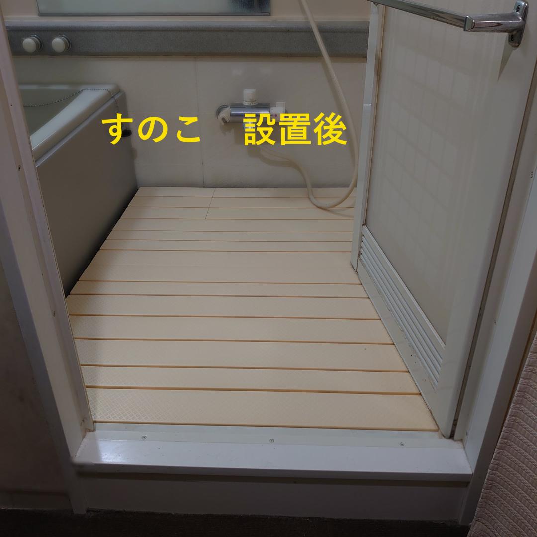 横浜市緑区★浴室段差解消★浴室用すのこ（エコボード）　矢崎化工株式会社（ヤザキ）