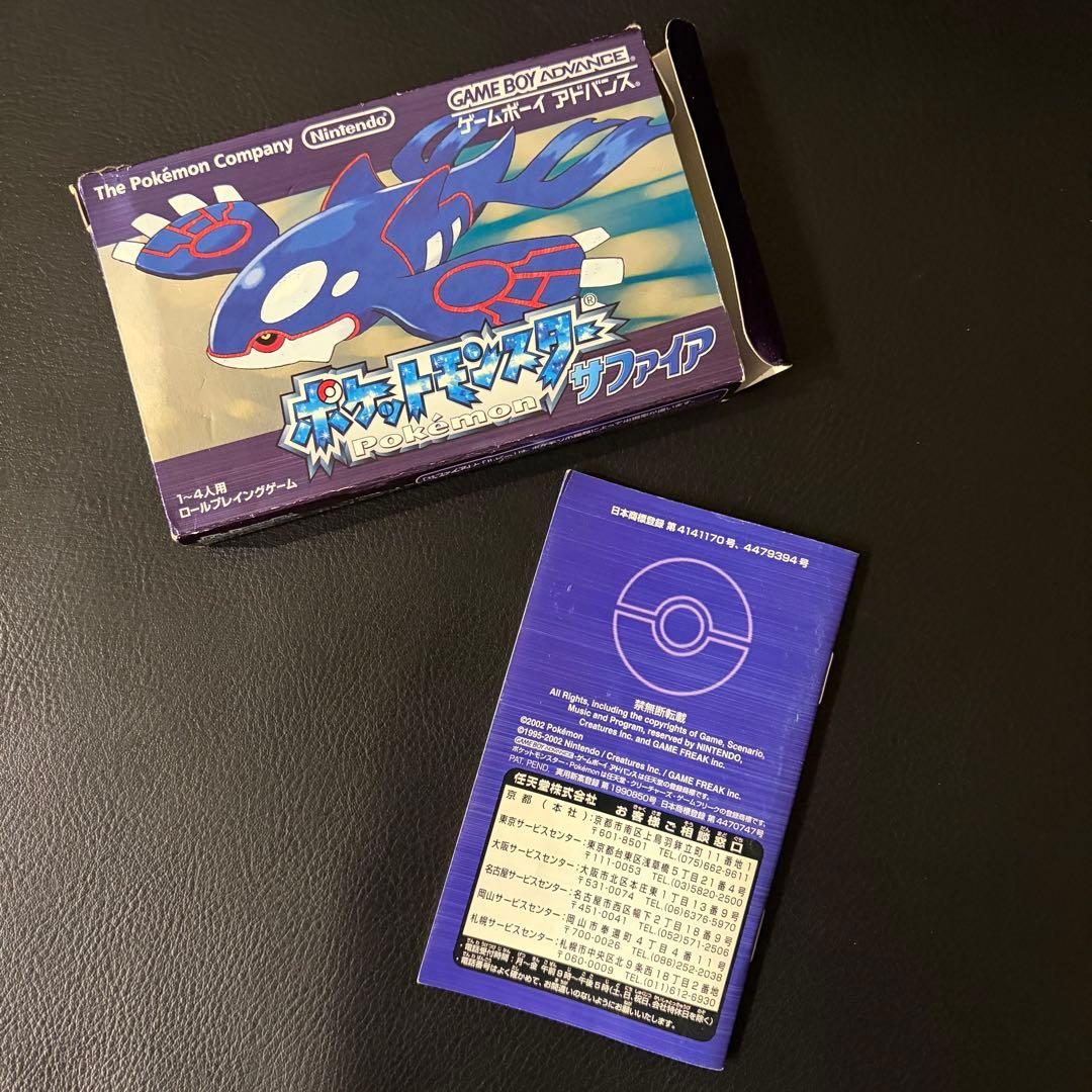 【空箱＋説明書のみ】ポケモン　ルビー・サファイア・エメラルド・ピンボール