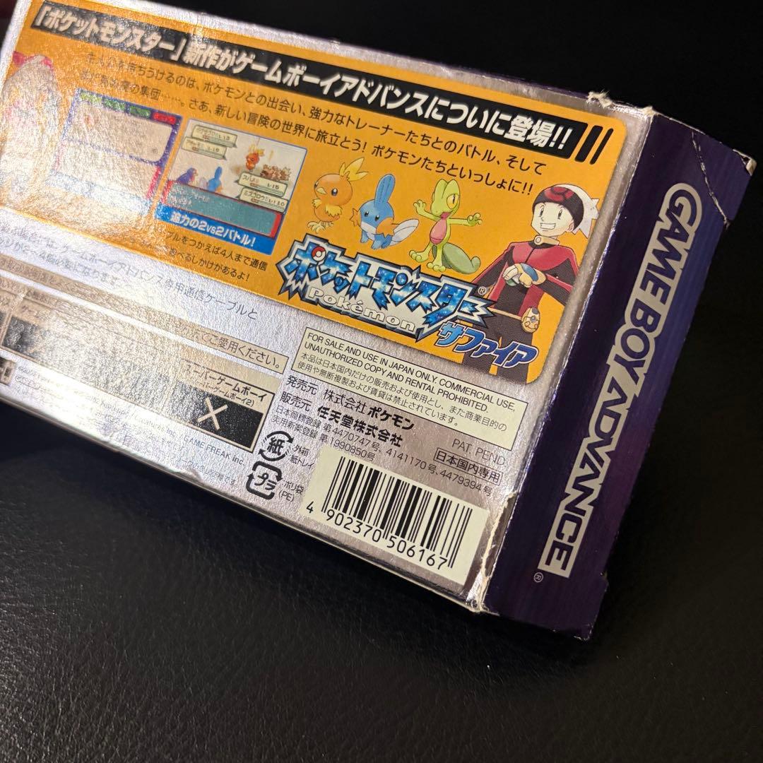 【空箱＋説明書のみ】ポケモン　ルビー・サファイア・エメラルド・ピンボール