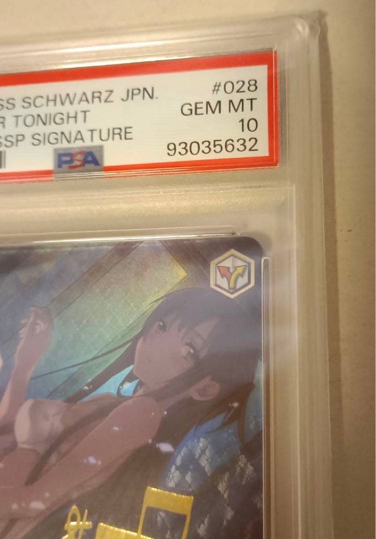 今夜は一緒に SSP ソードアート・オンライン アスナ サイン入りPSA10