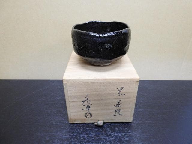 小川長楽　黒茶碗　共箱　MA21
