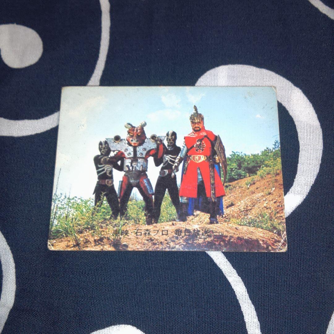 仮面ライダー特撮ヒーロー トレーディングカード 昭和