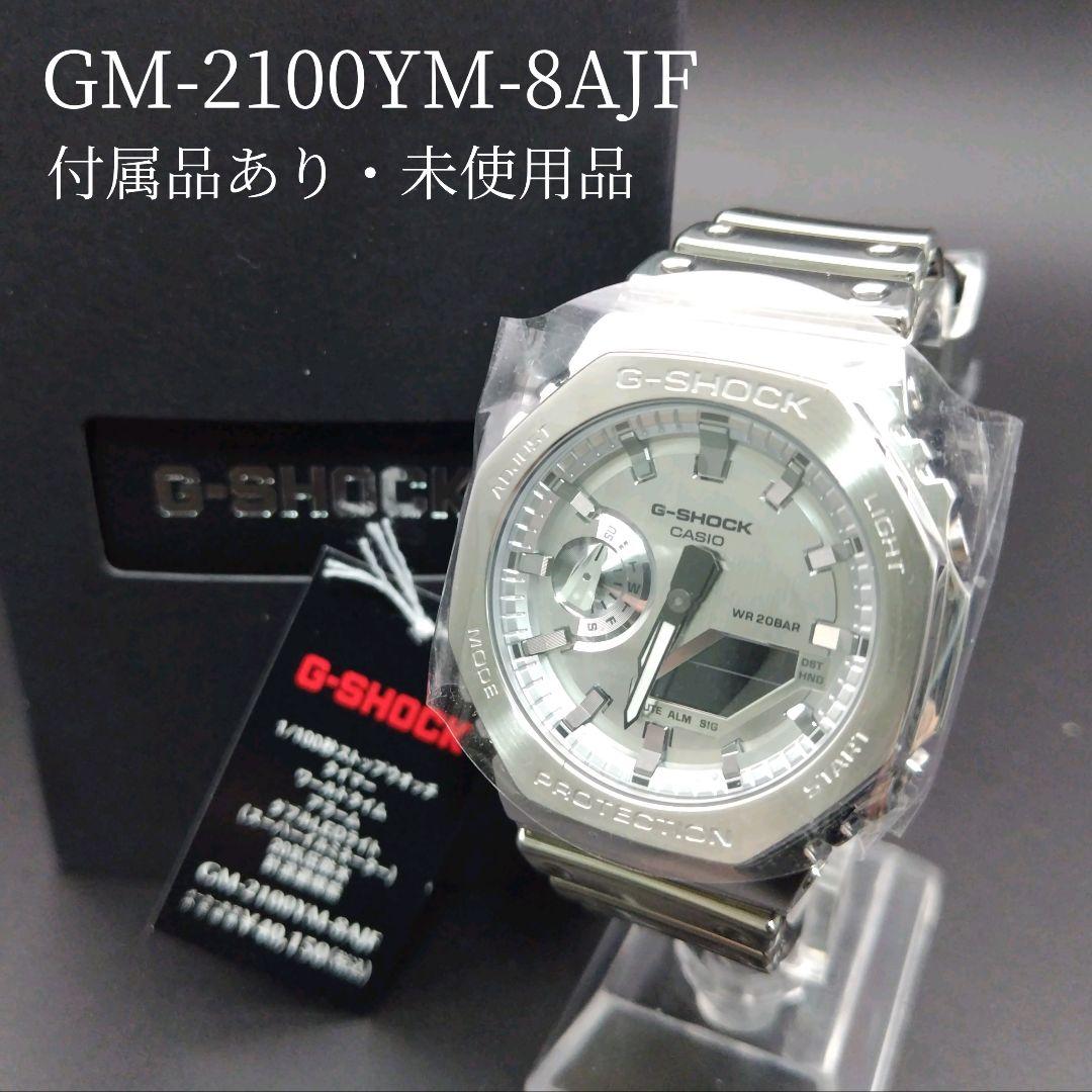 CASIO G-SHOCK GM-2100YM-8AJF　未使用品　付属品あり