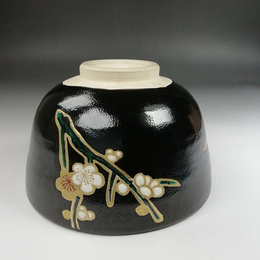 Ｓ９３７　茶碗　『黒地金襴梅花文』『平安　京泉 造』　共箱　抹茶碗　茶道具