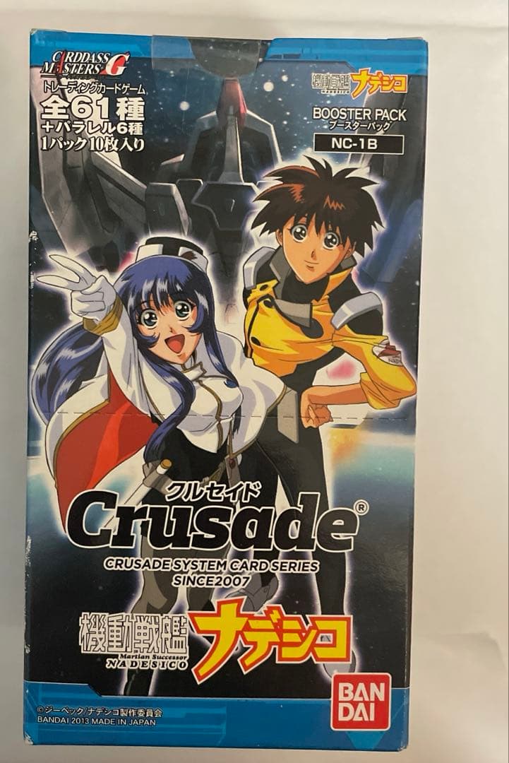 ジーベッククルセイド　機動戦艦ナデシコ　初弾　未開封ボックス