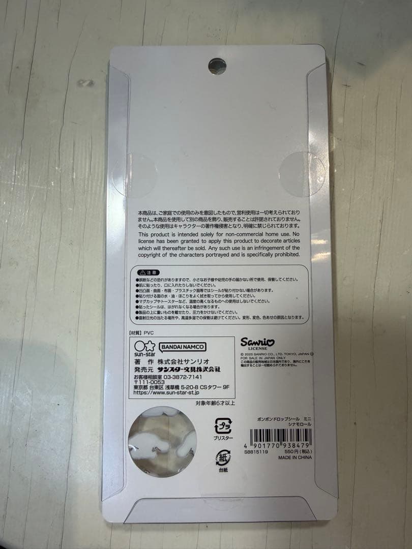 正規品　ボンドロ等シール16枚セット