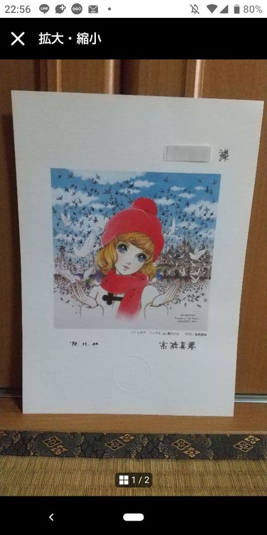 高橋真琴　ヴェネチア・サンマルコの広場の少女　公式複製原画　直筆サイン入り