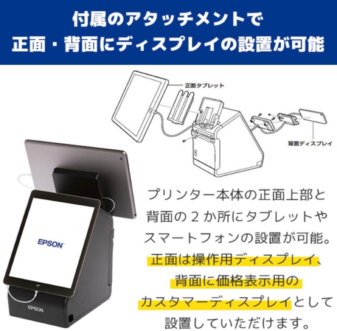 【送料込◎美品】EPSON レシートプリンター TM-M30II-Sブラック