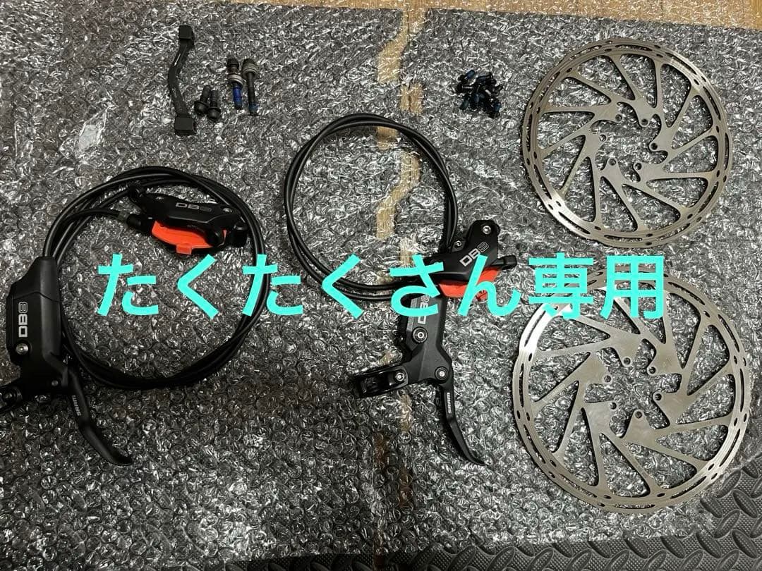 SRAM DB-8 前後ブレーキ&ローターセット