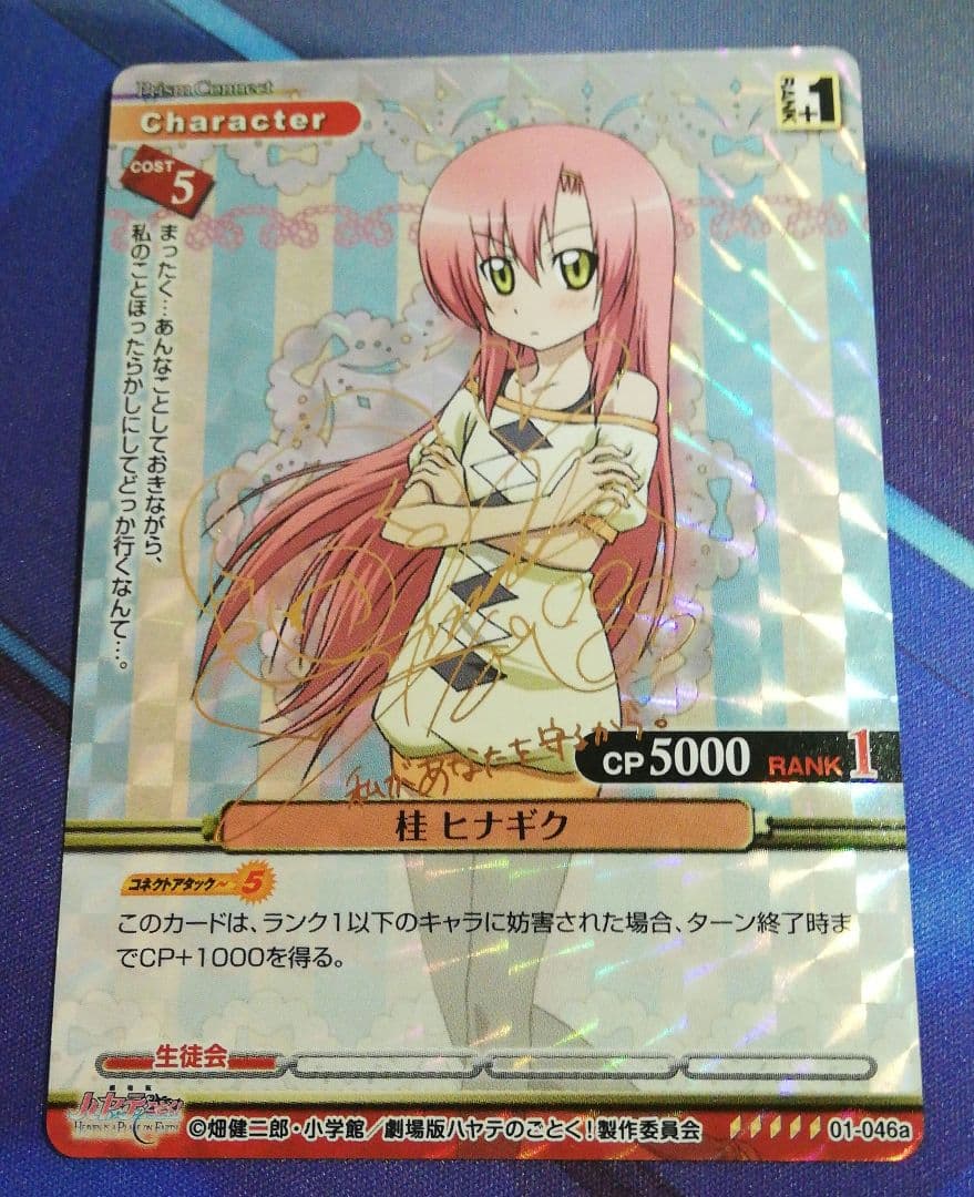 プリズムコネクト　桂 ヒナギク　伊藤静さん　サイン