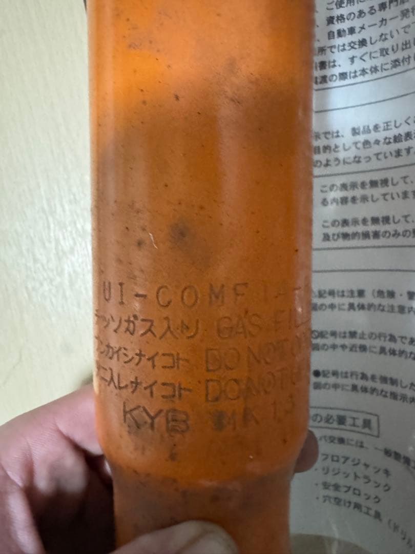 ユーアイビークル　ショックアブソーバー