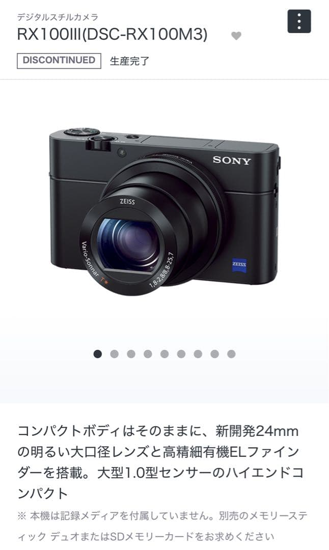 ⭐︎本日タイムセール⭐︎SONY デジタルスチルカメラ DSC-RX100M3