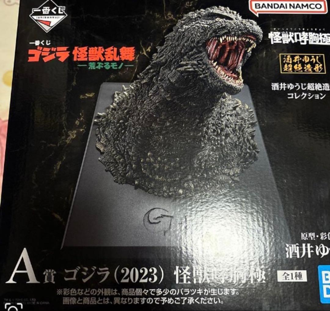ゴジラ 一番くじ ゴジラ 怪獣乱舞 荒ぶるモノ A賞
