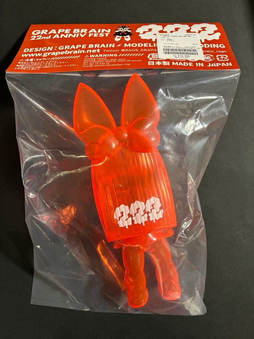 GRAPE BRAIN マッシモ！にぎるちゃん222 ver. beams