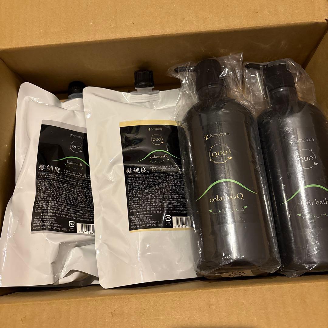 アマトラクゥオヘアバスH 850mL+コラマスクC 850g ポンプ&ボトル付き