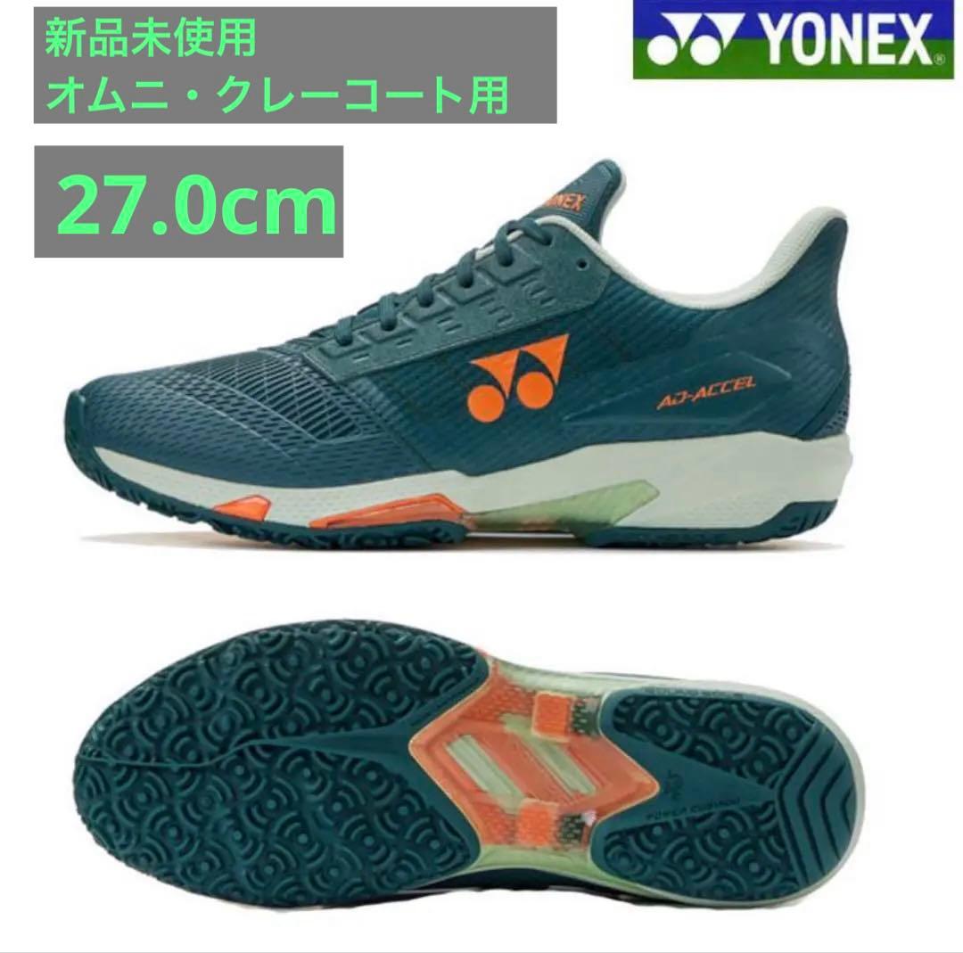 YONEX パワークッションアドアクセルMGC 27.0cm