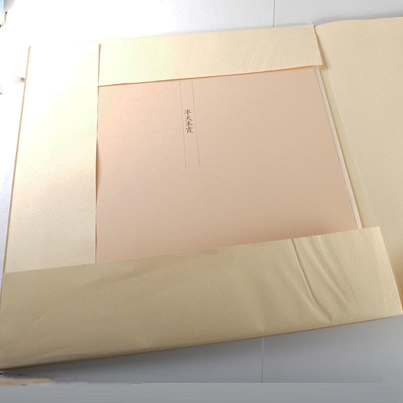 毎日新聞社　清水公照オリジナル石版画名筆集　瑞兆　額装　V　4616C