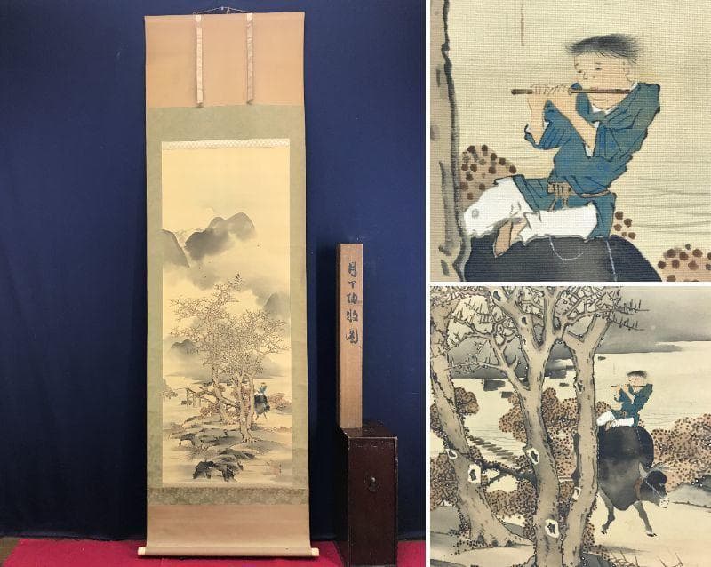 【真作】前田玉華/月下遊牧図/山水図/牧童図/牛人物図/掛軸☆宝船☆AD-538