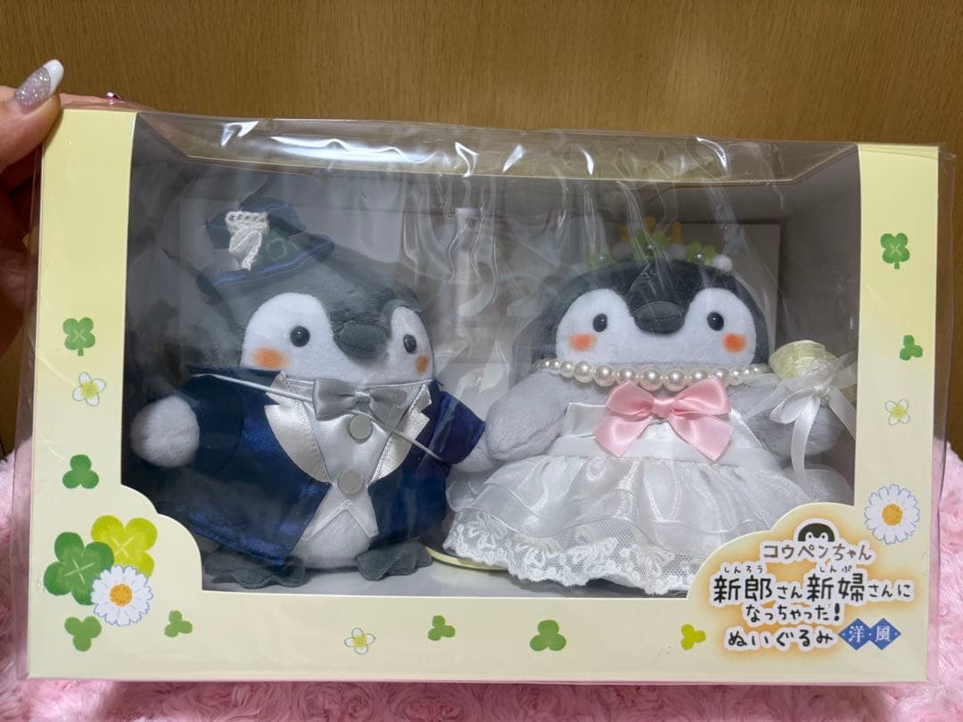 コウペンちゃん 結婚式 ウエディングドール 新品未使用