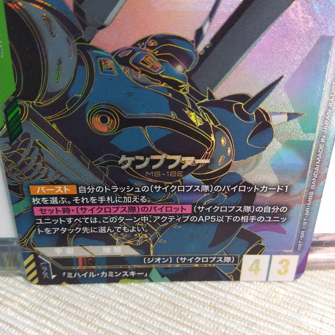 ガンダムカード ケンプファー LR++ & LR【2枚セット】